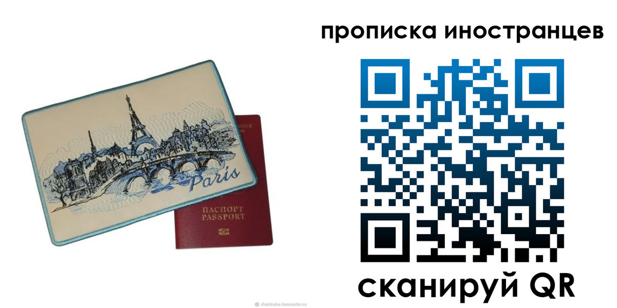 прописка в Коми