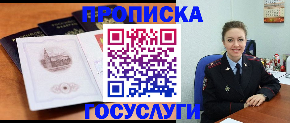 временная регистрация адрес в Коми