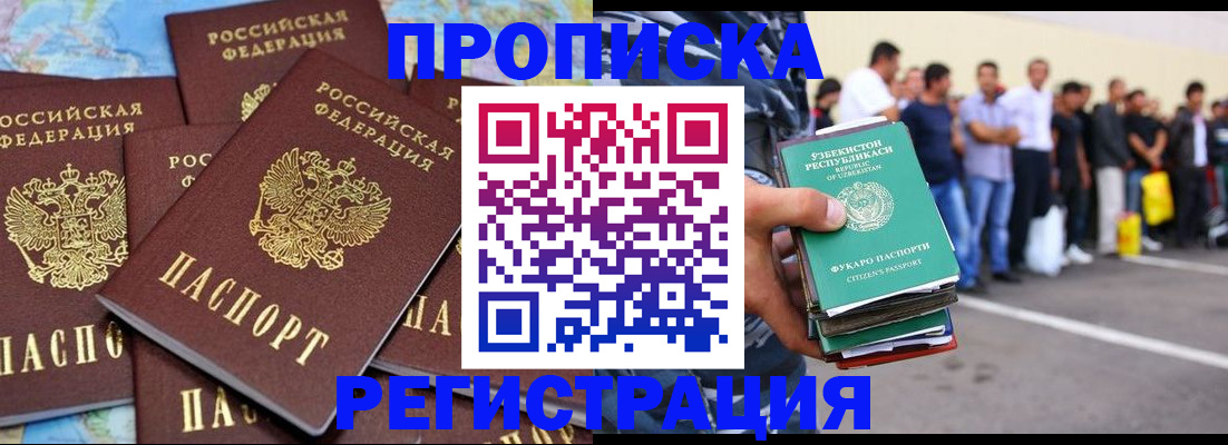 временная регистрация недорого в Коми