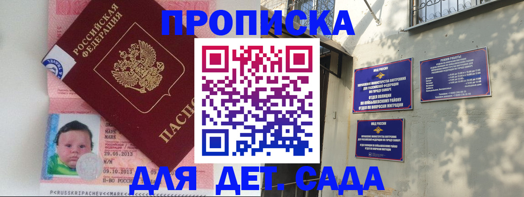 прописка регистрация в Коми