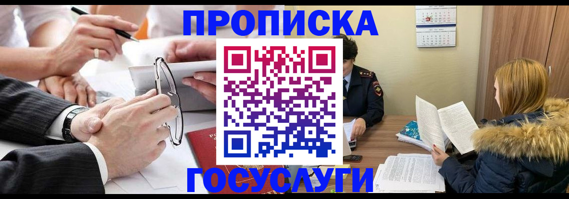 временная регистрация в квартире в Коми